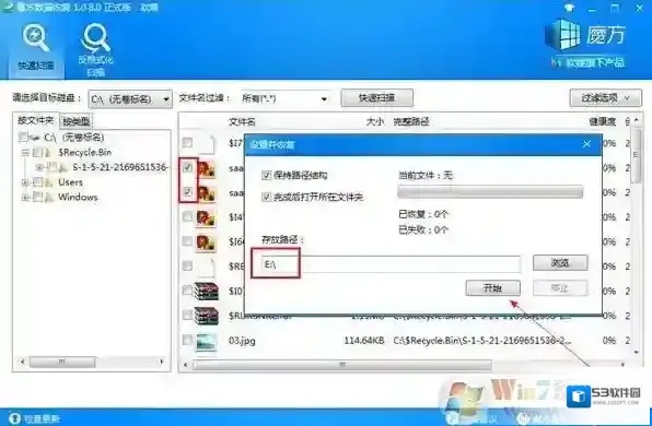 Windows7恢复