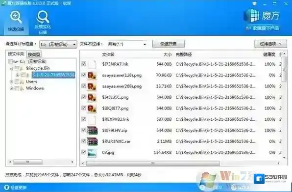 Windows7魔方数据