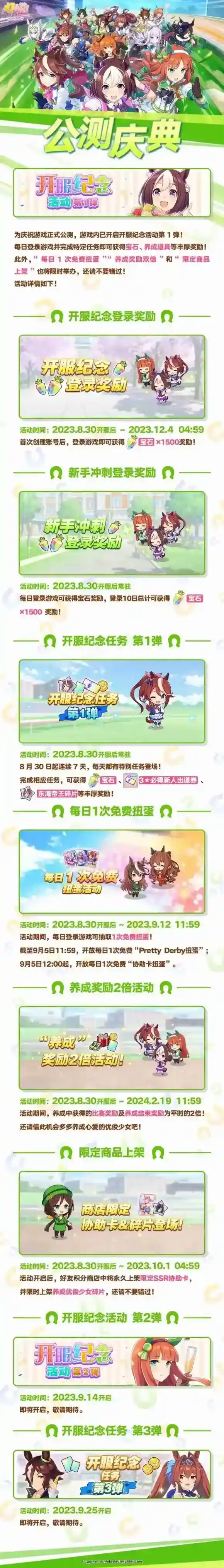 闪耀优俊少女游戏