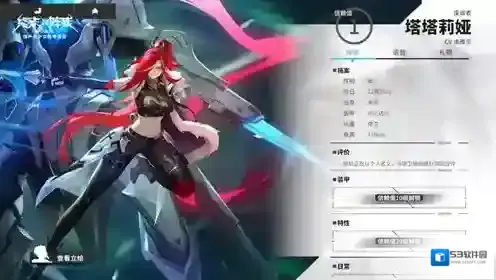 终末阵线伊诺贝塔骑士