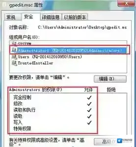 Windows7打开组策略