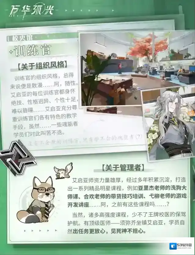 万华弧光中心