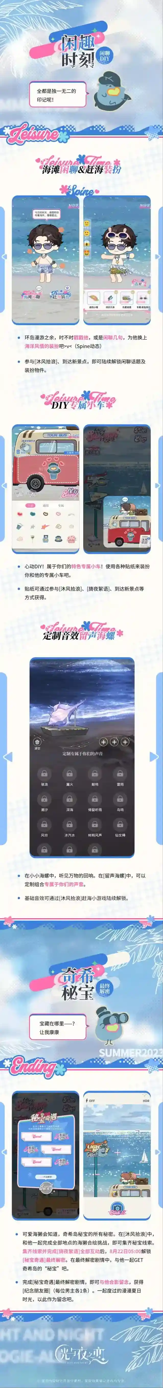 光与夜之恋计划