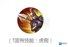 乱世王者武将