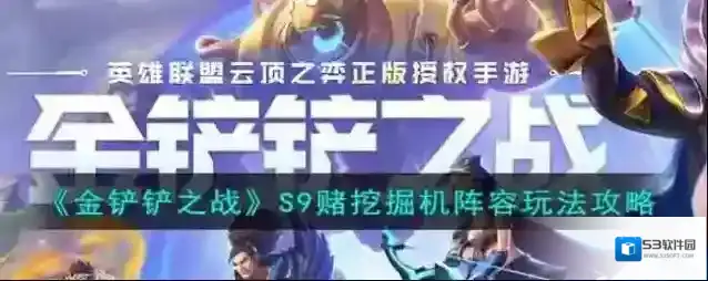 金铲铲之战人口