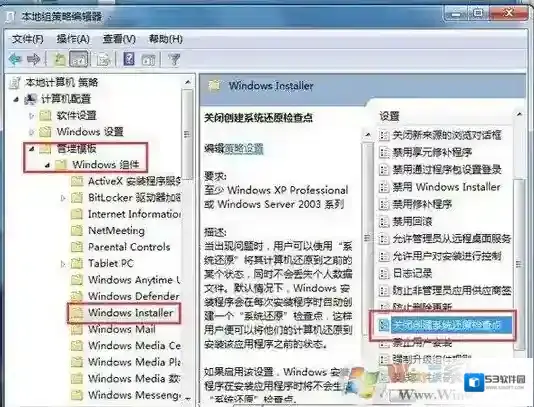 Windows7模板