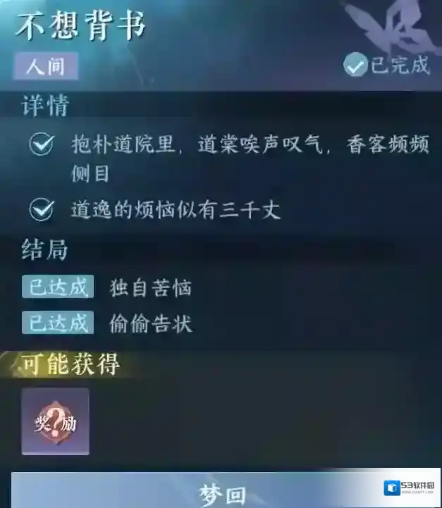 逆水寒不用