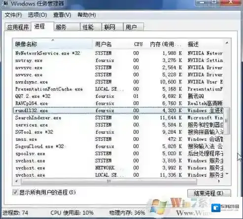 Smsvchost是什么进程？Smsvchost.exe进程可以关闭吗？