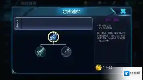 王者荣耀装备