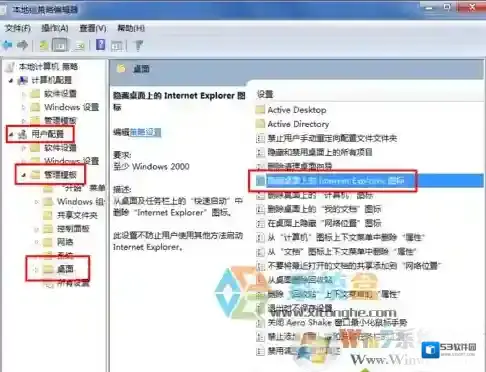 Windows7桌面上