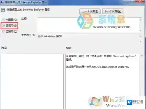 Windows7删不掉