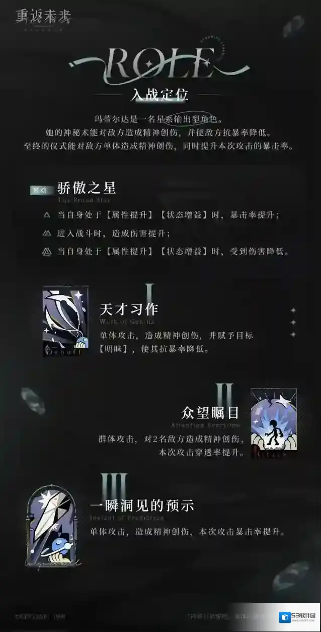 重返未来1999重返