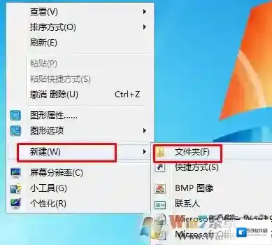 Windows7上帝模式