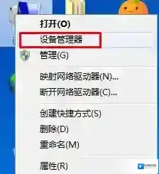 Windows7唤醒