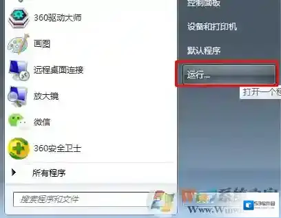 Win7本地组策略无法打开怎么办？