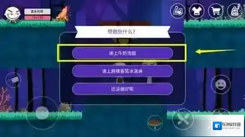 史小坑的黑暗料理香蕉