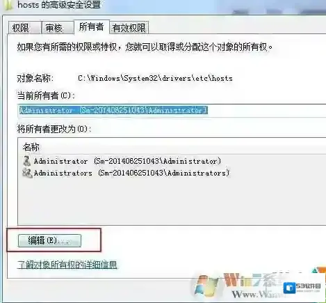 Windows7帐户