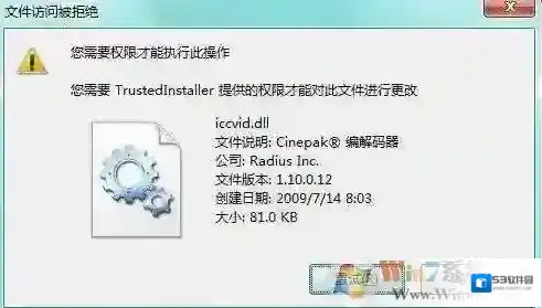 Windows7权限