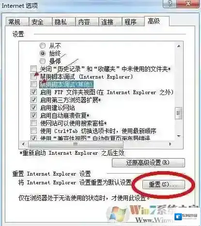 Windows7勾选