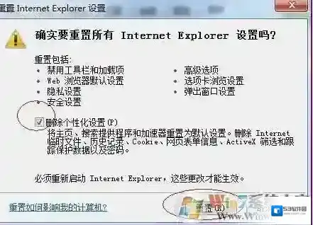 Windows7浏览器