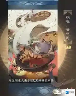 逆水寒信使