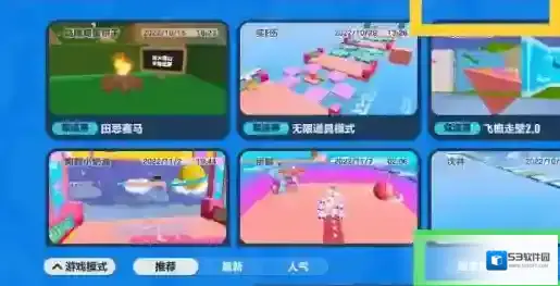 蛋仔派对乐园