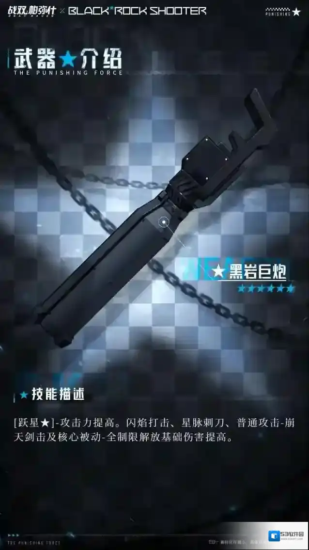 战双帕弥什技能