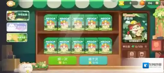 遇见喵克斯橙色