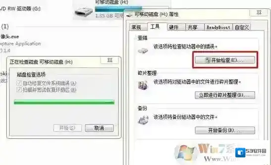 Windows7属性