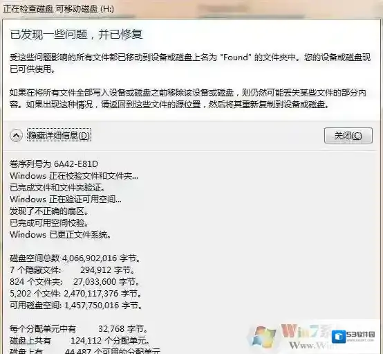 Windows7遇到过
