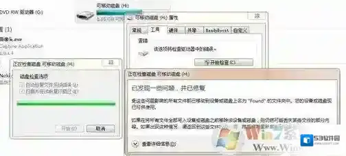 Windows7查错