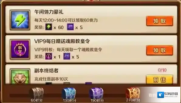 新斗罗大陆战力