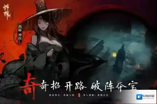 神探诡事录主线