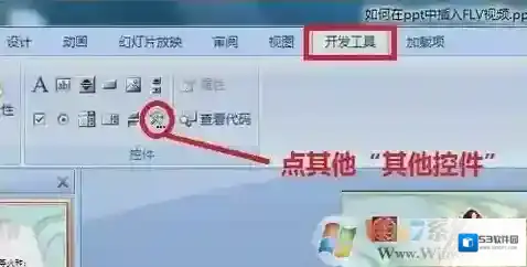 Windows7方格