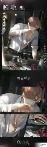光与夜之恋夏鸣星脱轨怎么得 卡牌获取攻略