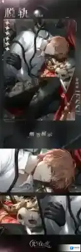 光与夜之恋脱轨