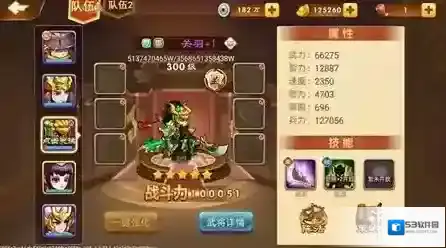三国演义：吞噬无界跑图