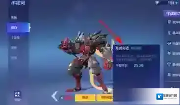 机动都市阿尔法真龙