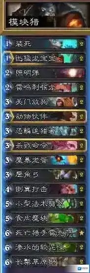 炉石传说假死猎卡组介绍 假死猎打法心得分享