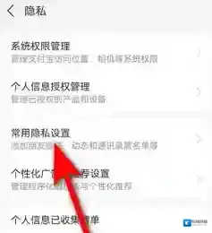 支付宝拒绝别人