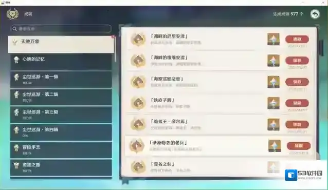 原神子爵