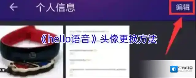 Hello语音点击