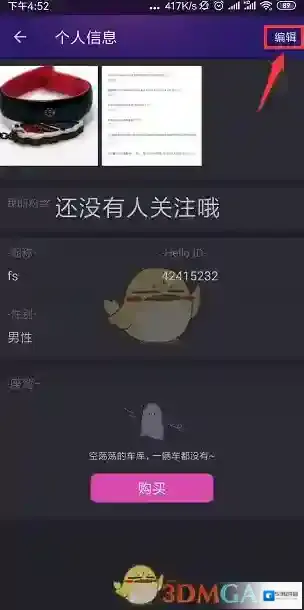 Hello语音新头像