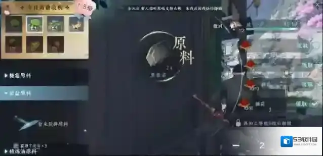逆水寒配料