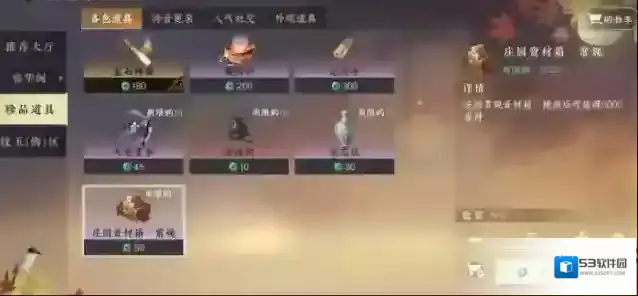逆水寒作物