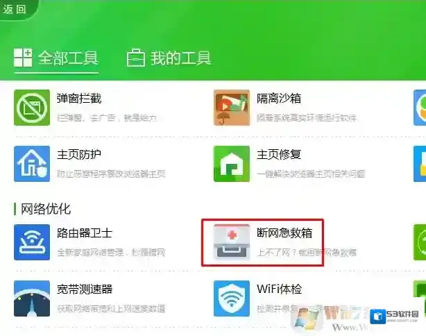 Windows7属性