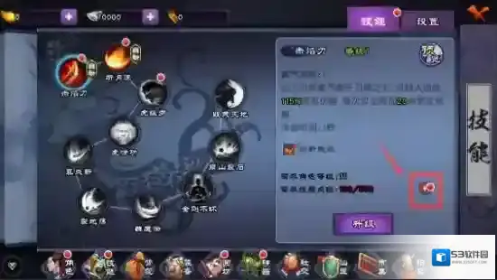 仙剑奇侠传online进阶