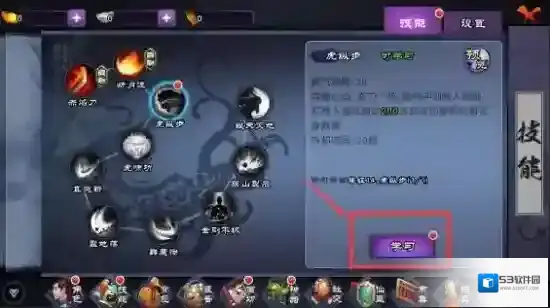 仙剑奇侠传online技能