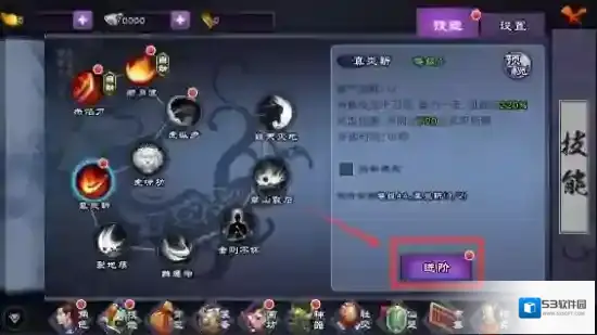 仙剑奇侠传online技能提升