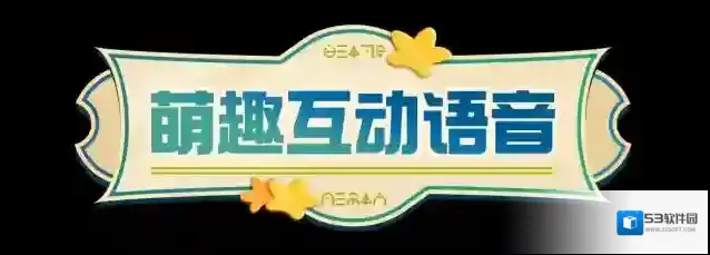 蛋仔派对心火
